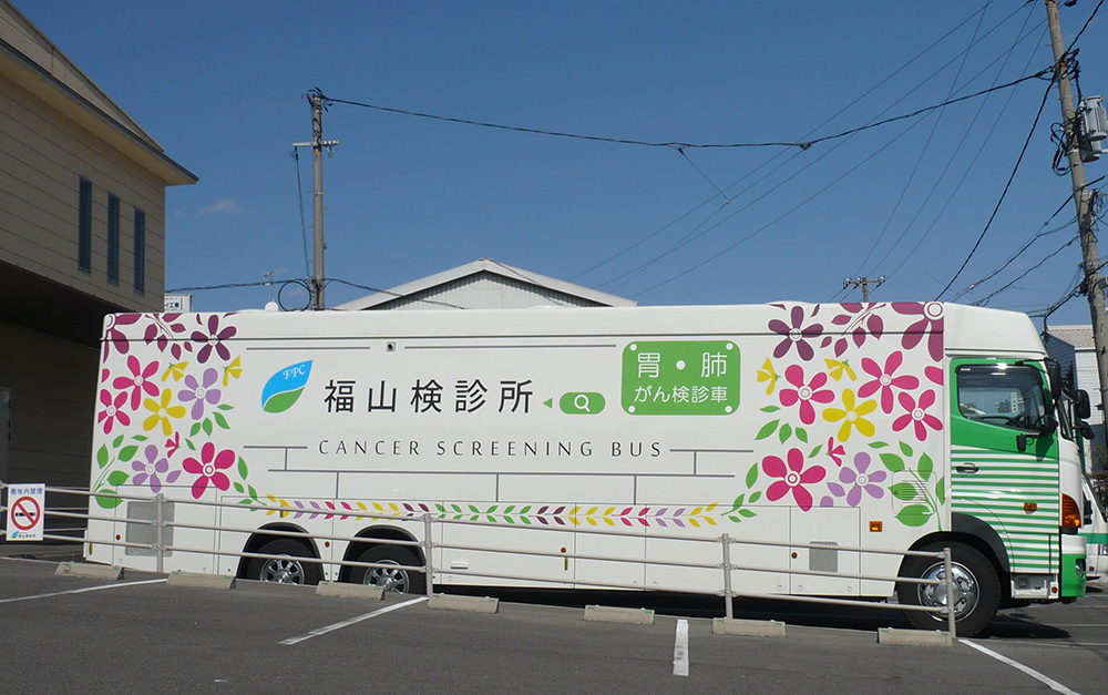 巡回検診のご案内